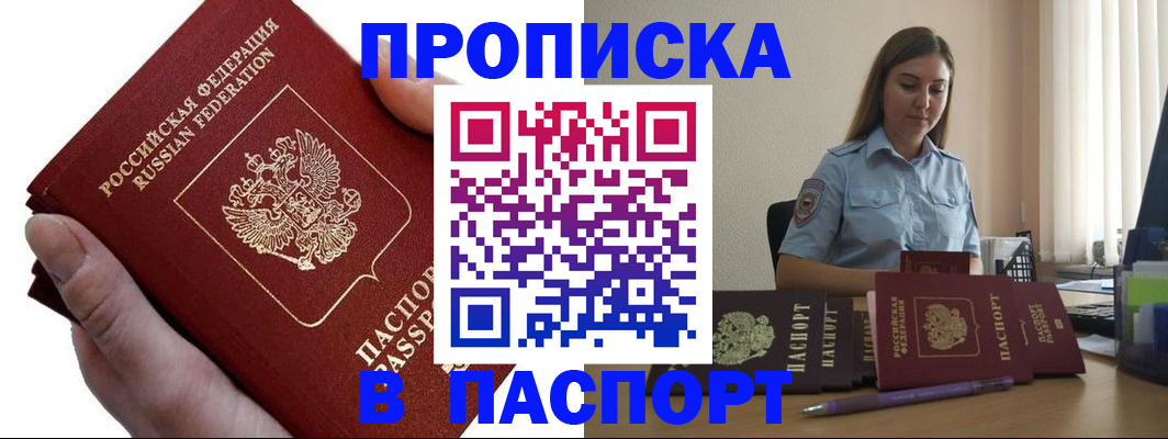 прописка для кредита в Камчатской области